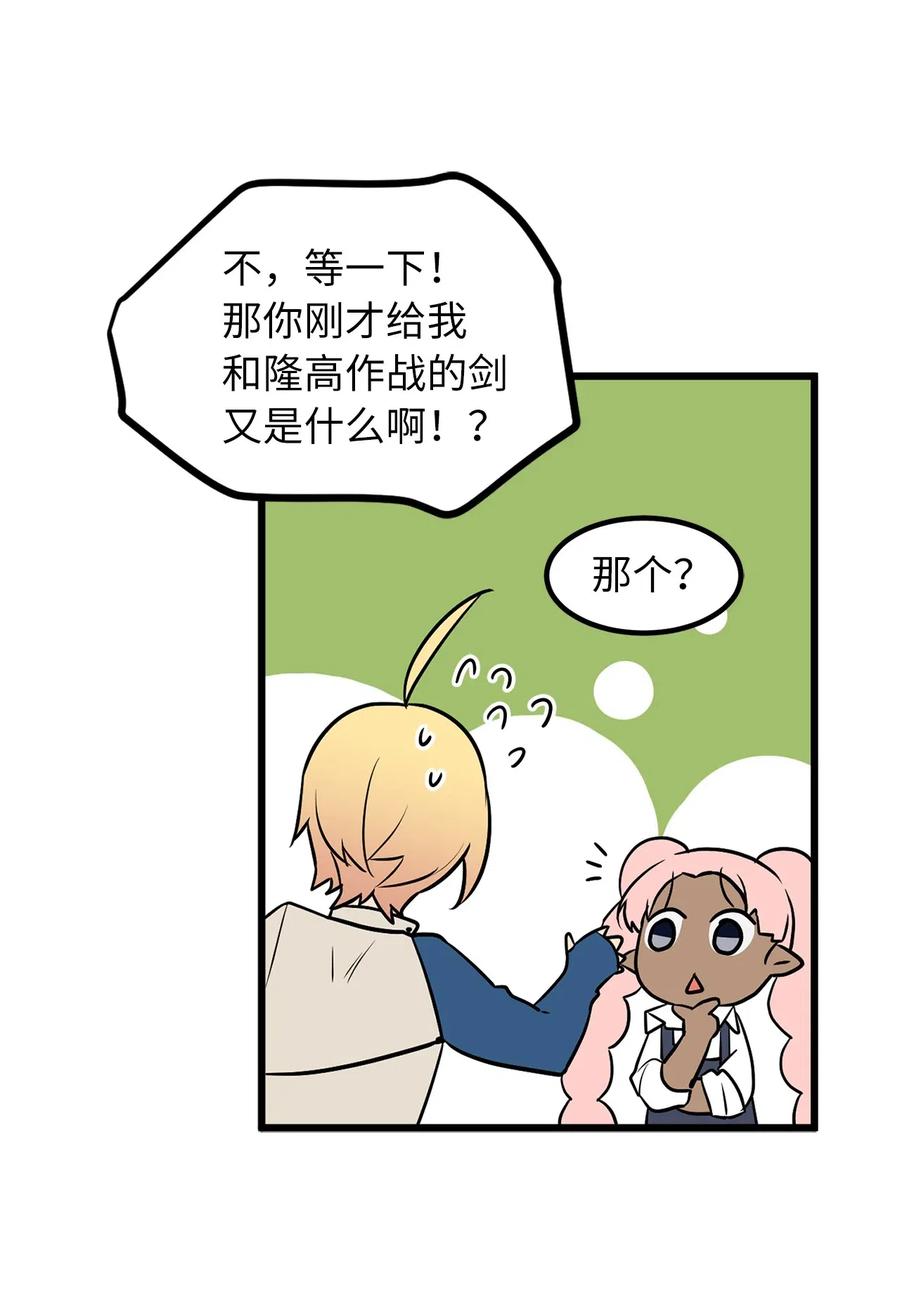 Beginner's Test For Infinite Power Ch.45 p28
