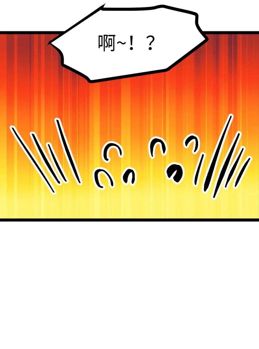 Beginner's Test For Infinite Power Ch.45 p31