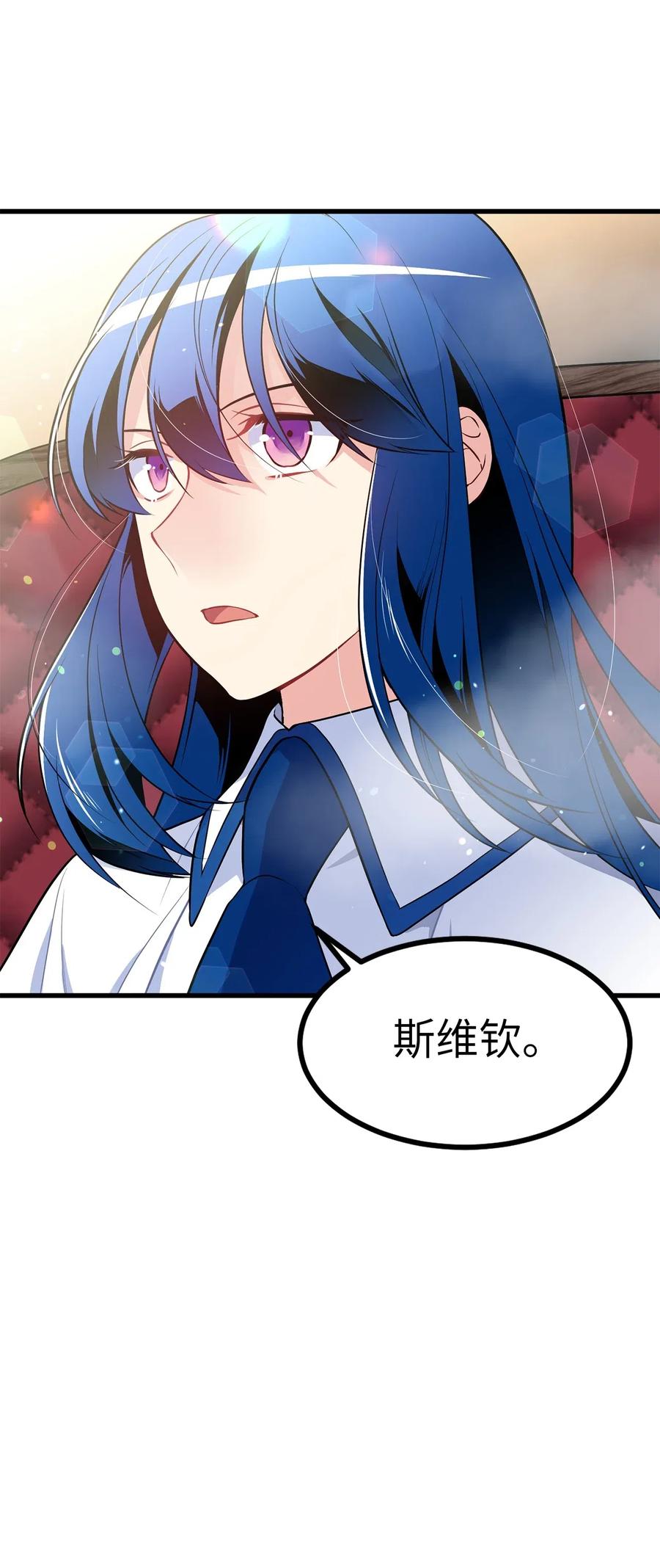 Beginner's Test For Infinite Power Ch.45 p35