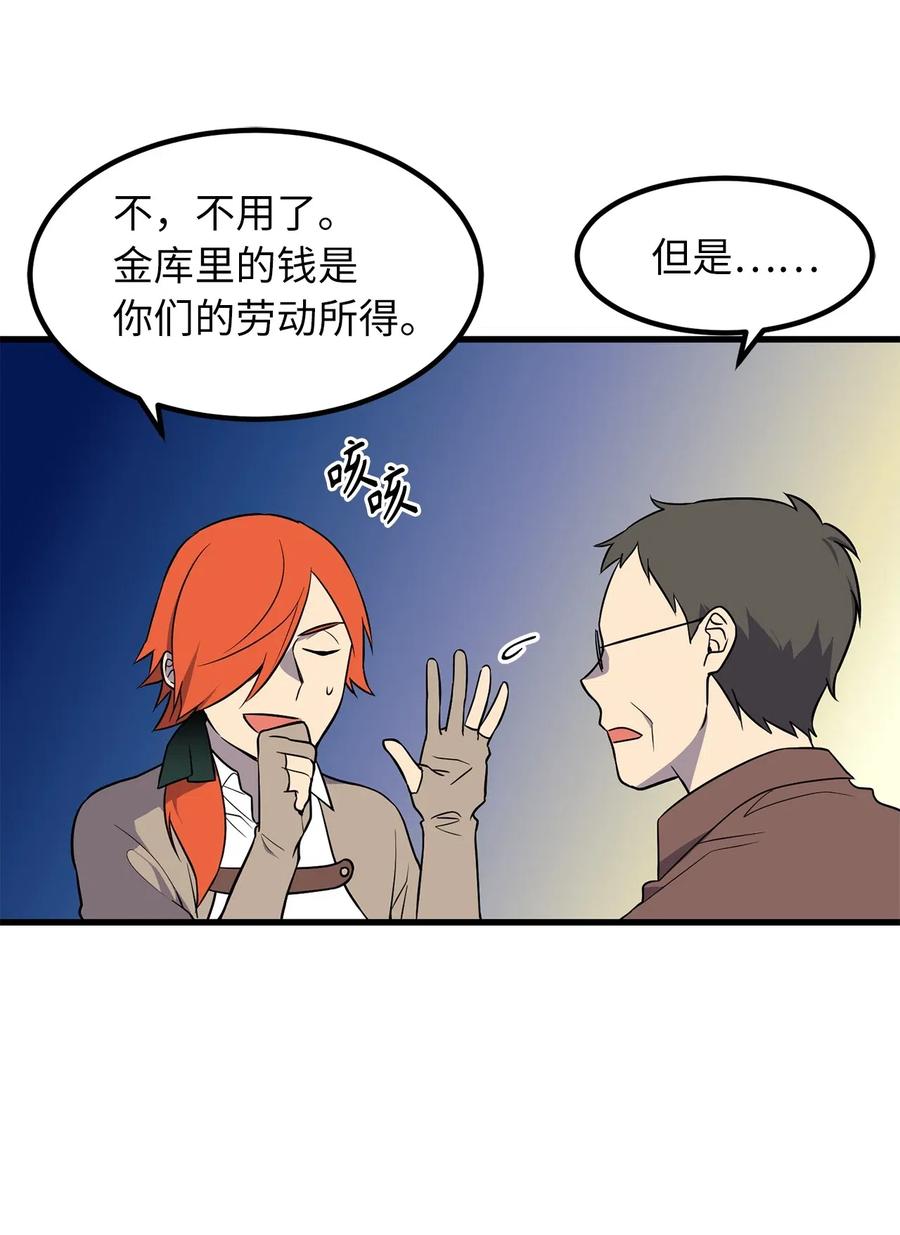 Beginner's Test For Infinite Power Ch.45 p4