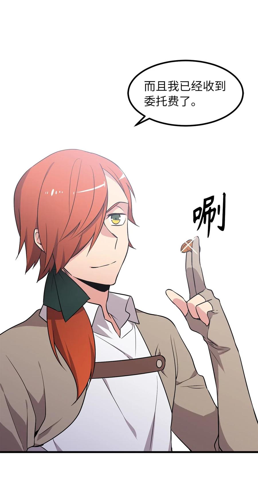 Beginner's Test For Infinite Power Ch.45 p5
