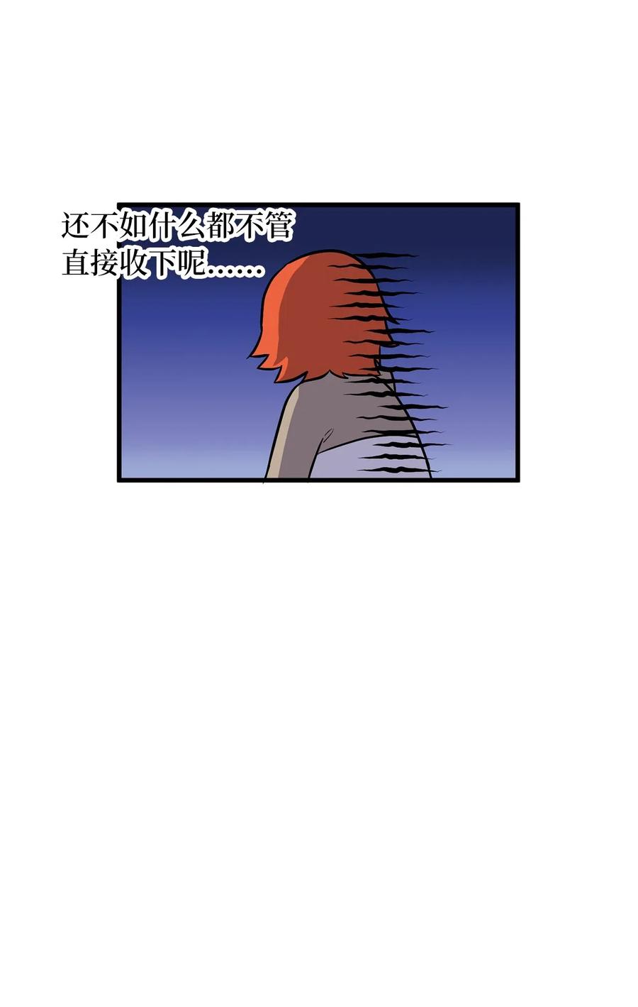 Beginner's Test For Infinite Power Ch.45 p7