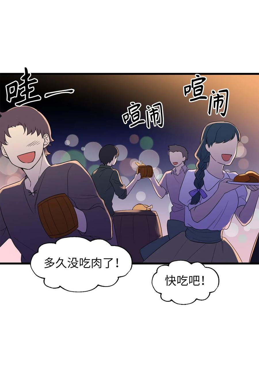 Beginner's Test For Infinite Power Ch.45 p8