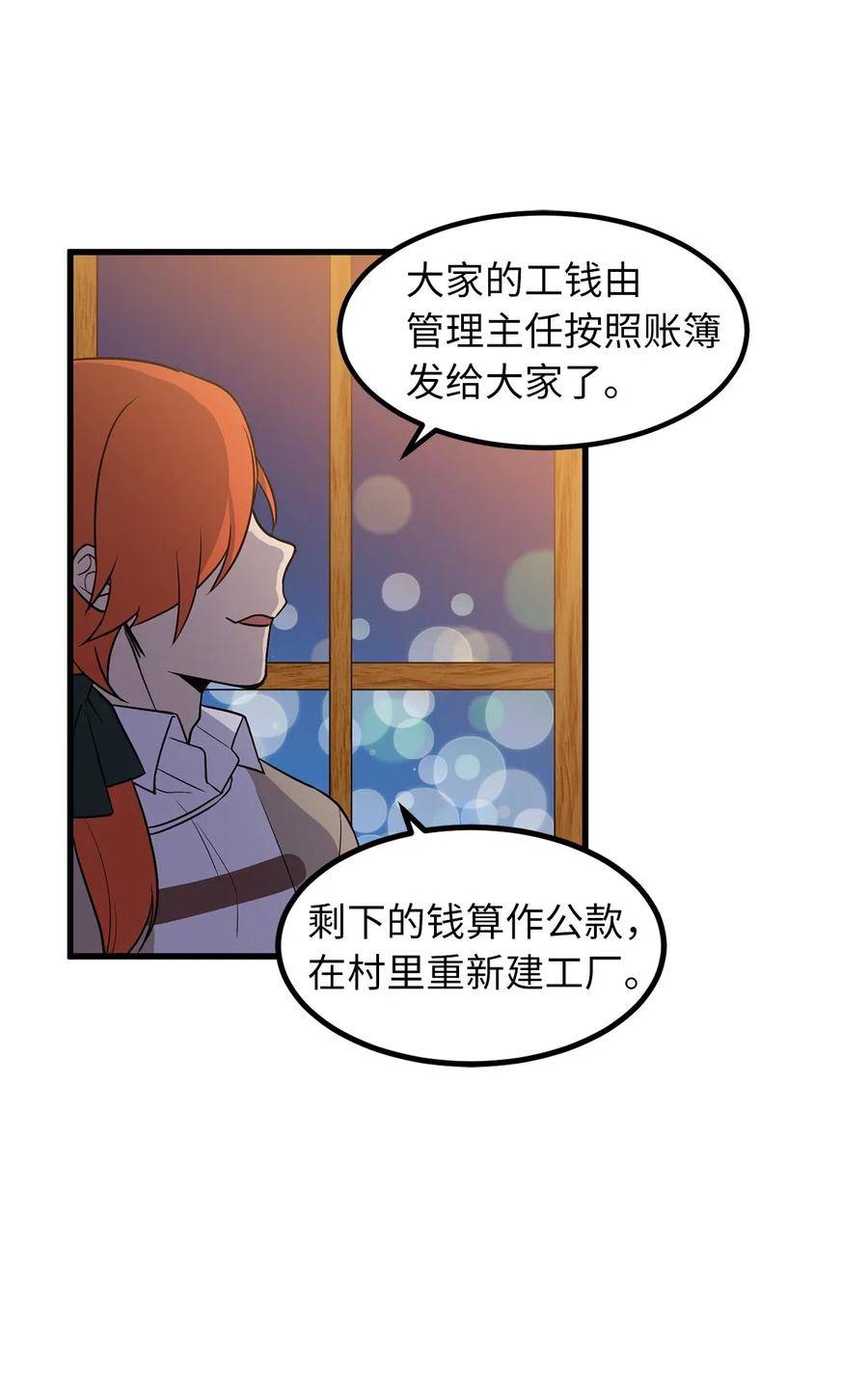 Beginner's Test For Infinite Power Ch.45 p9