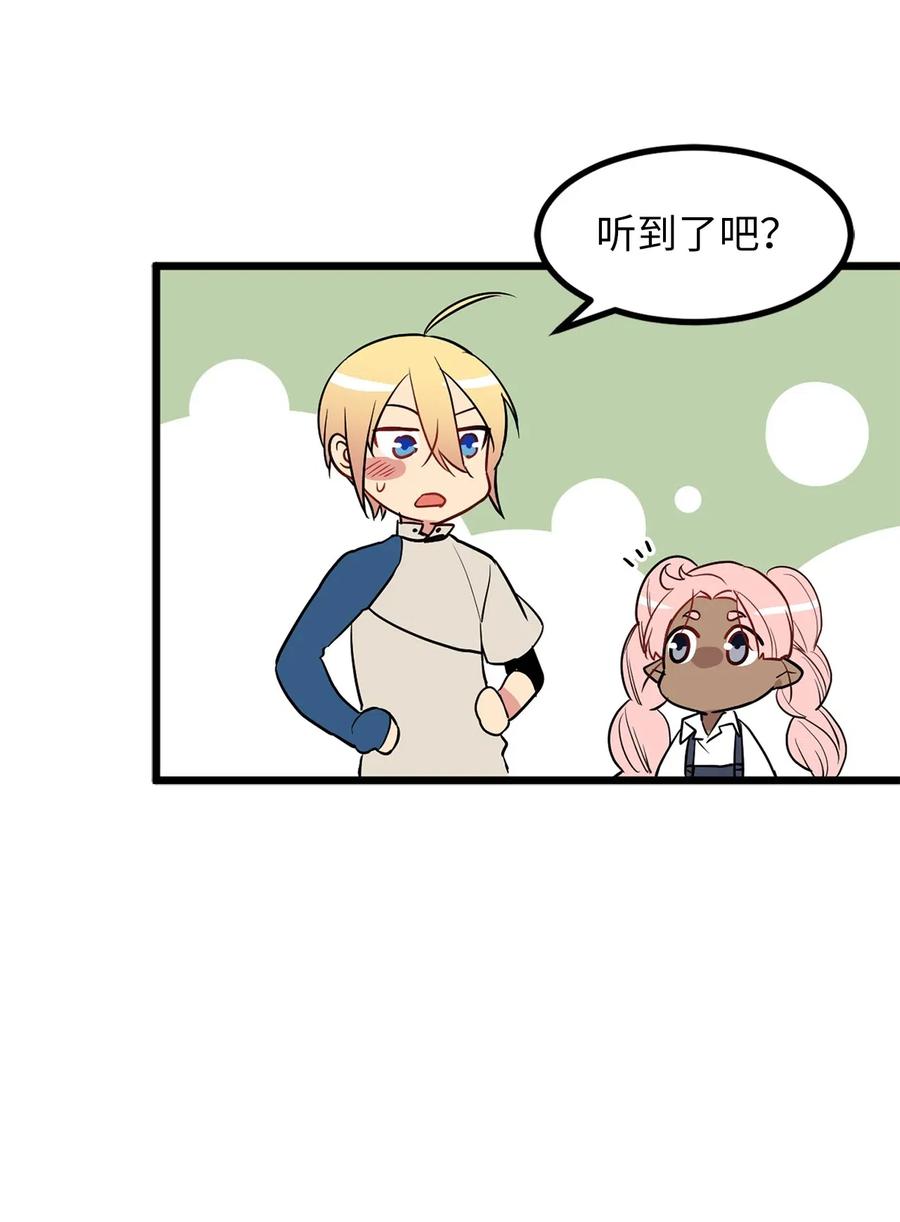 Beginner's Test For Infinite Power Ch.46 p10