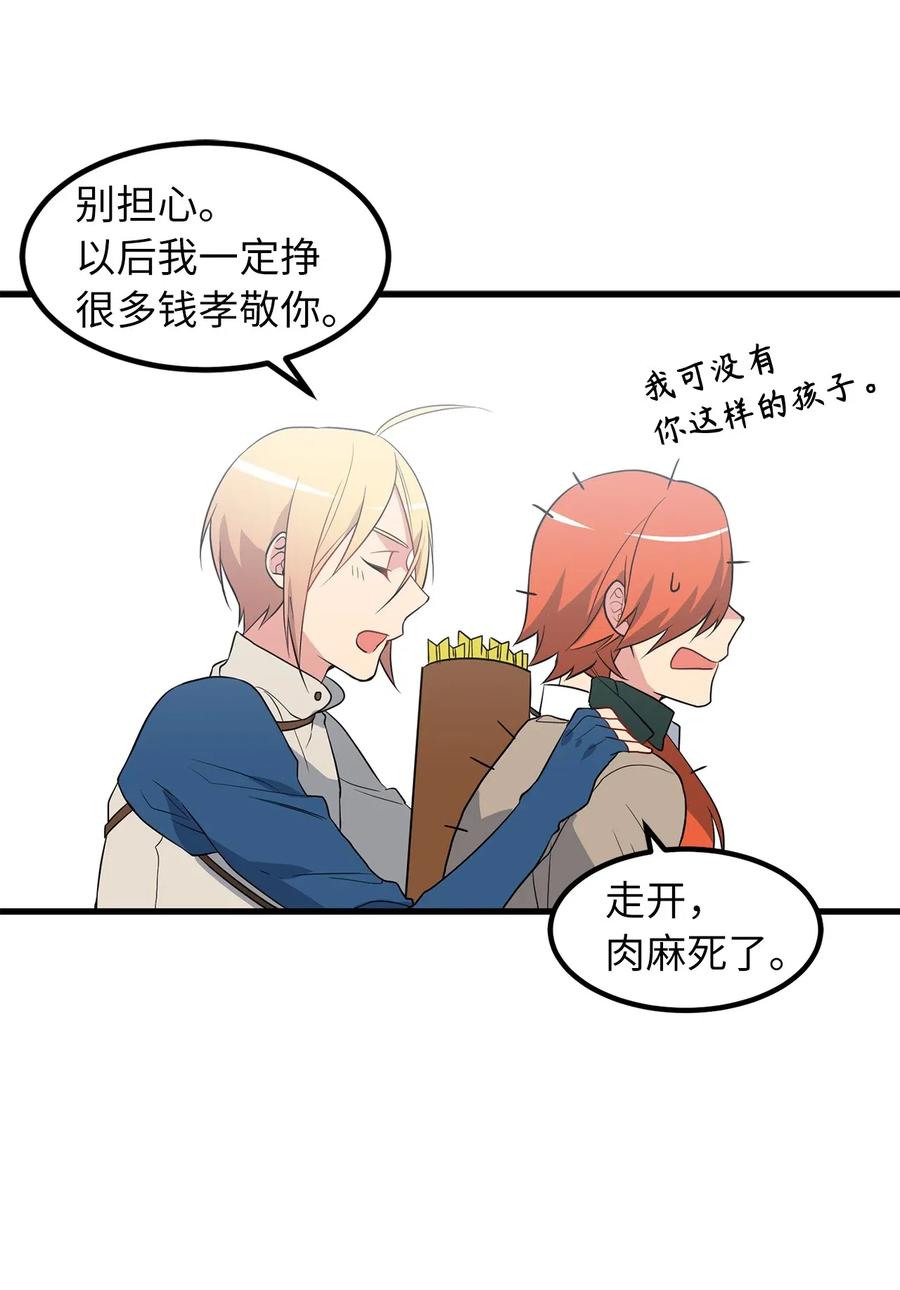 Beginner's Test For Infinite Power Ch.46 p12