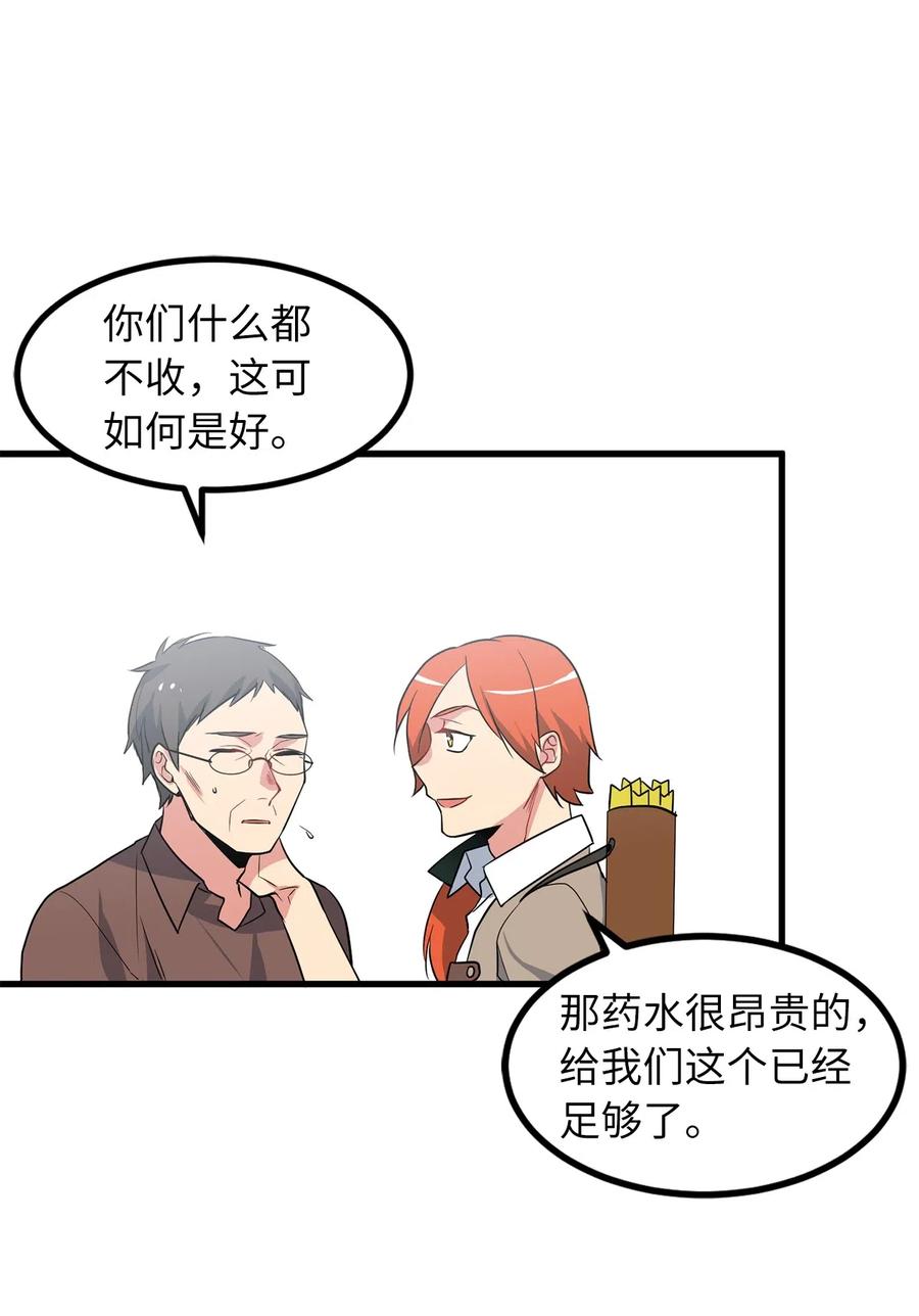 Beginner's Test For Infinite Power Ch.46 p13