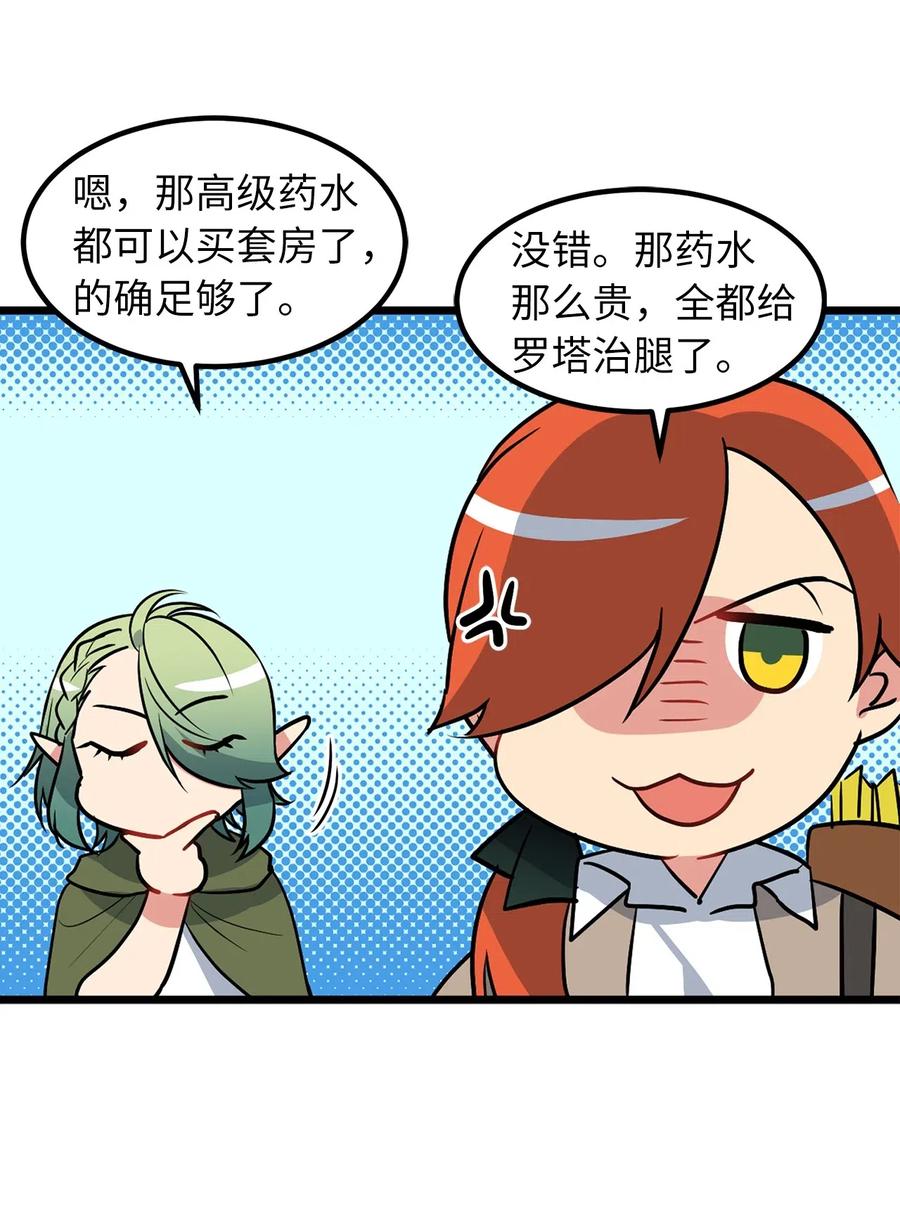Beginner's Test For Infinite Power Ch.46 p14