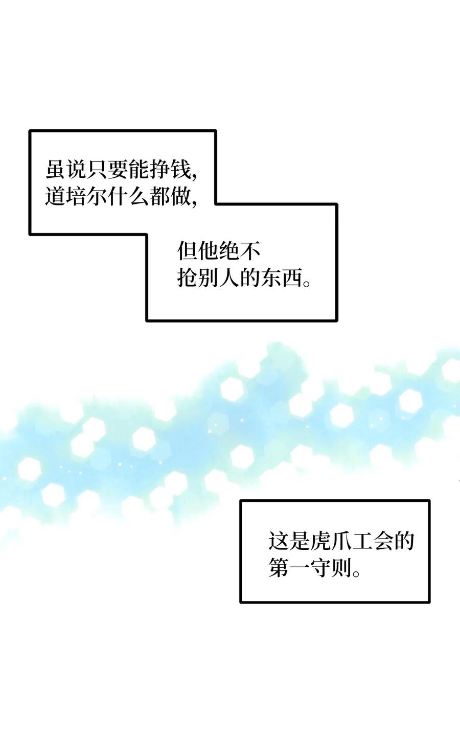 Beginner's Test For Infinite Power Ch.46 p15