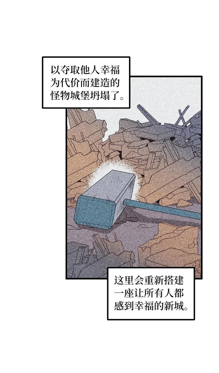Beginner's Test For Infinite Power Ch.46 p17