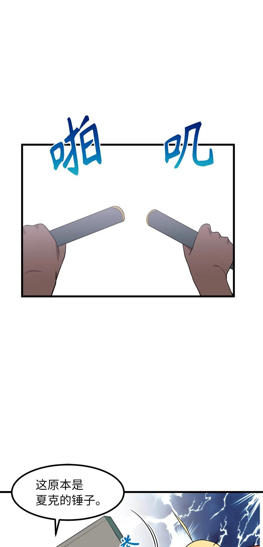 Beginner's Test For Infinite Power Ch.46 p20