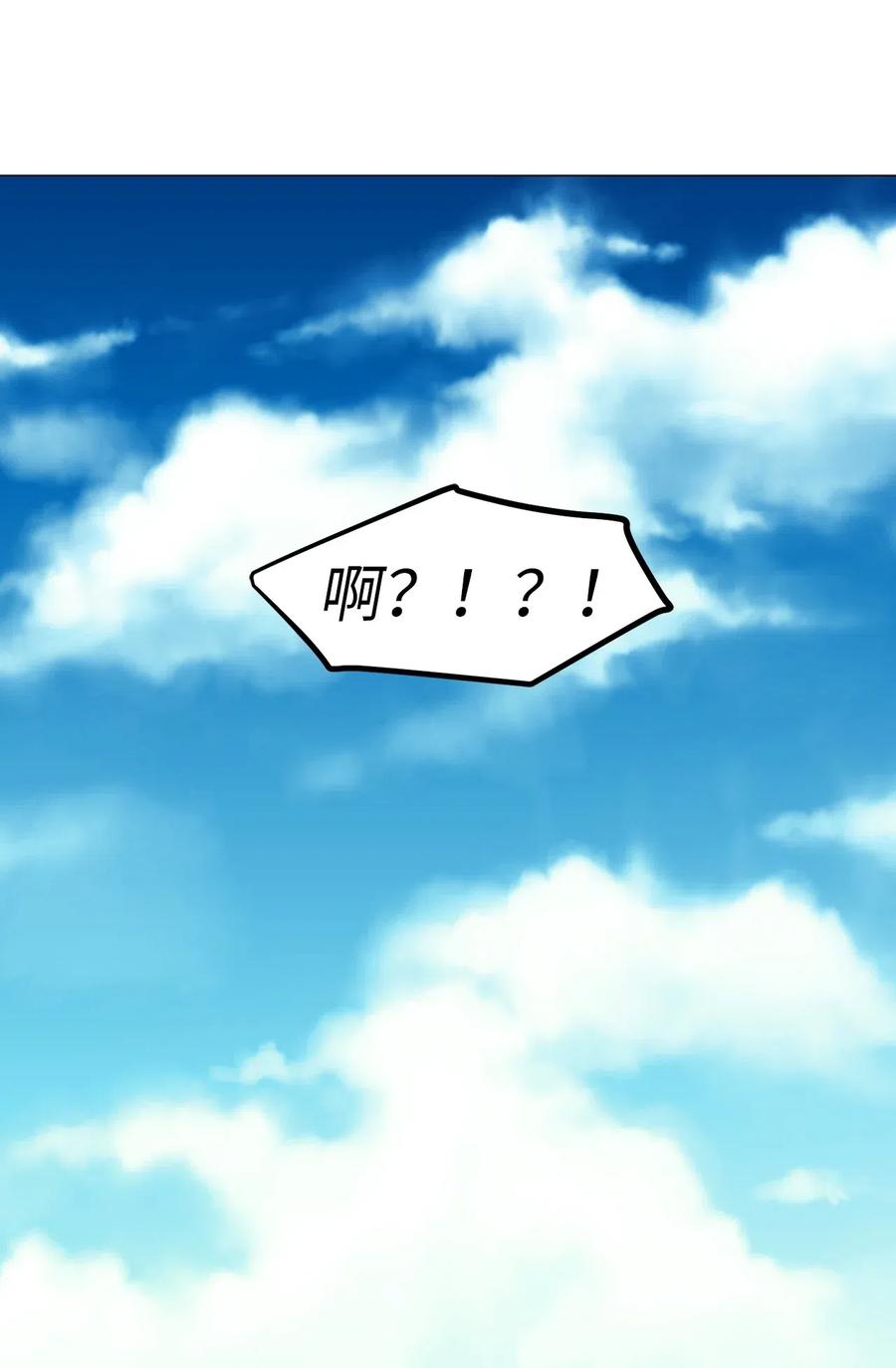 Beginner's Test For Infinite Power Ch.46 p22