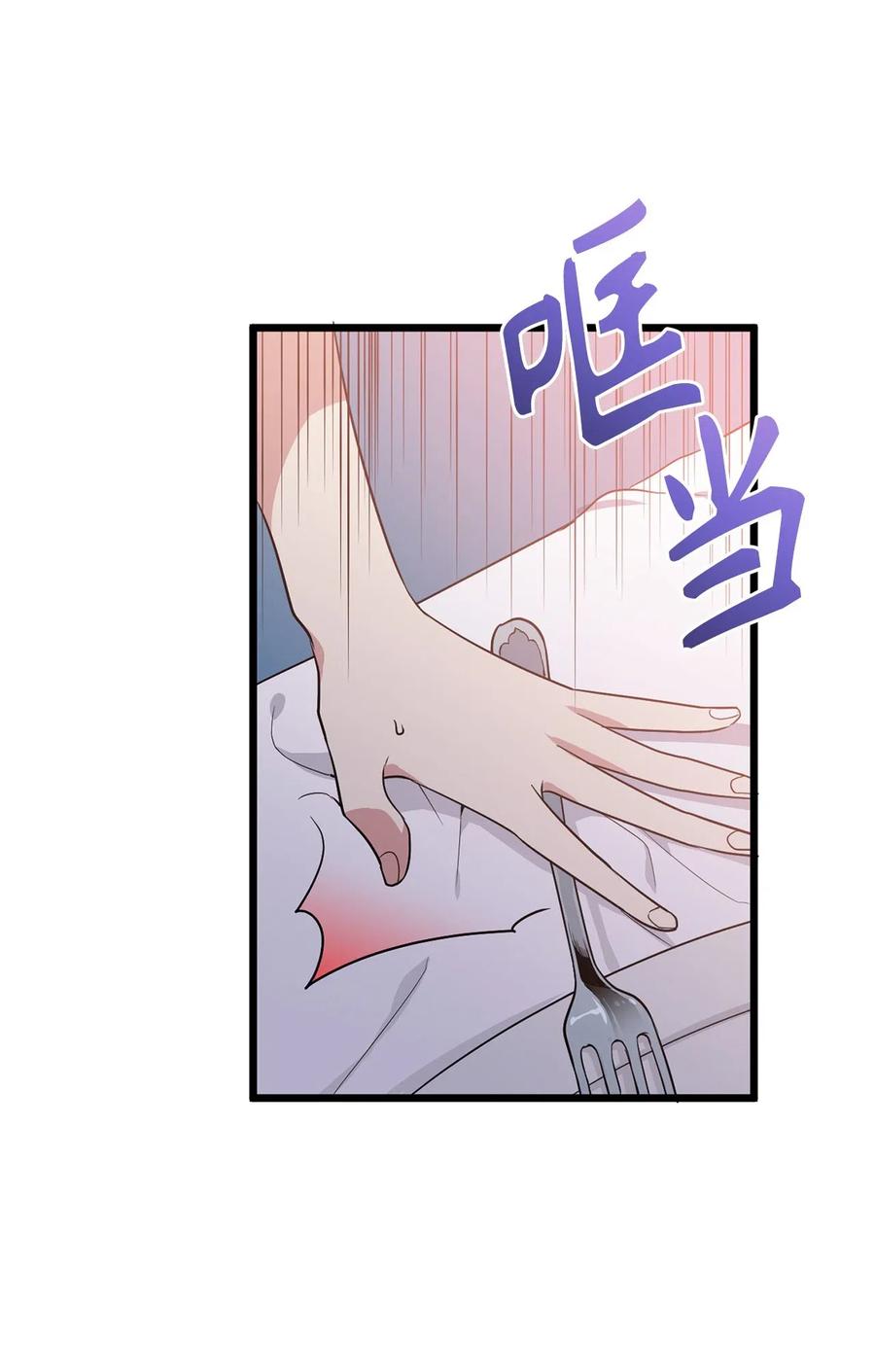 Beginner's Test For Infinite Power Ch.46 p26