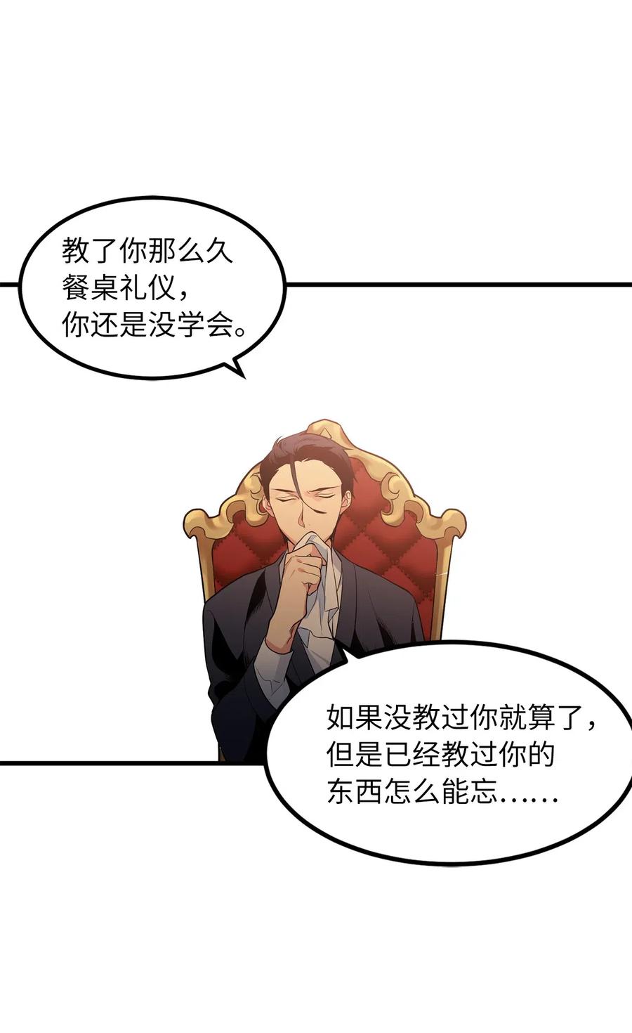 Beginner's Test For Infinite Power Ch.46 p27