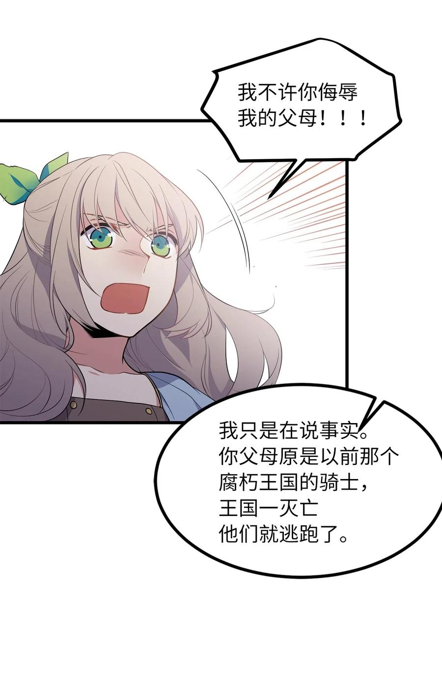 Beginner's Test For Infinite Power Ch.46 p28