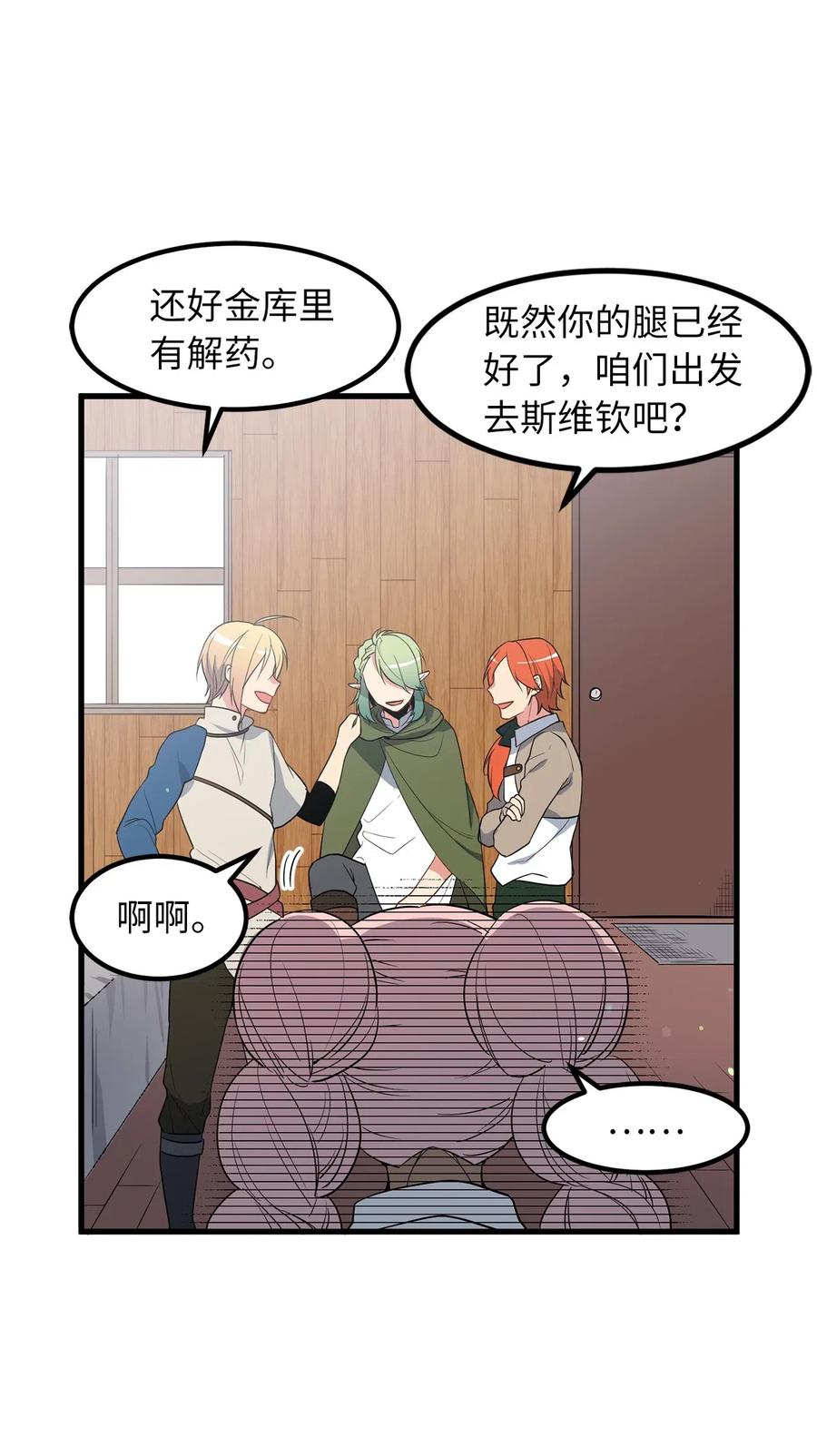 Beginner's Test For Infinite Power Ch.46 p3