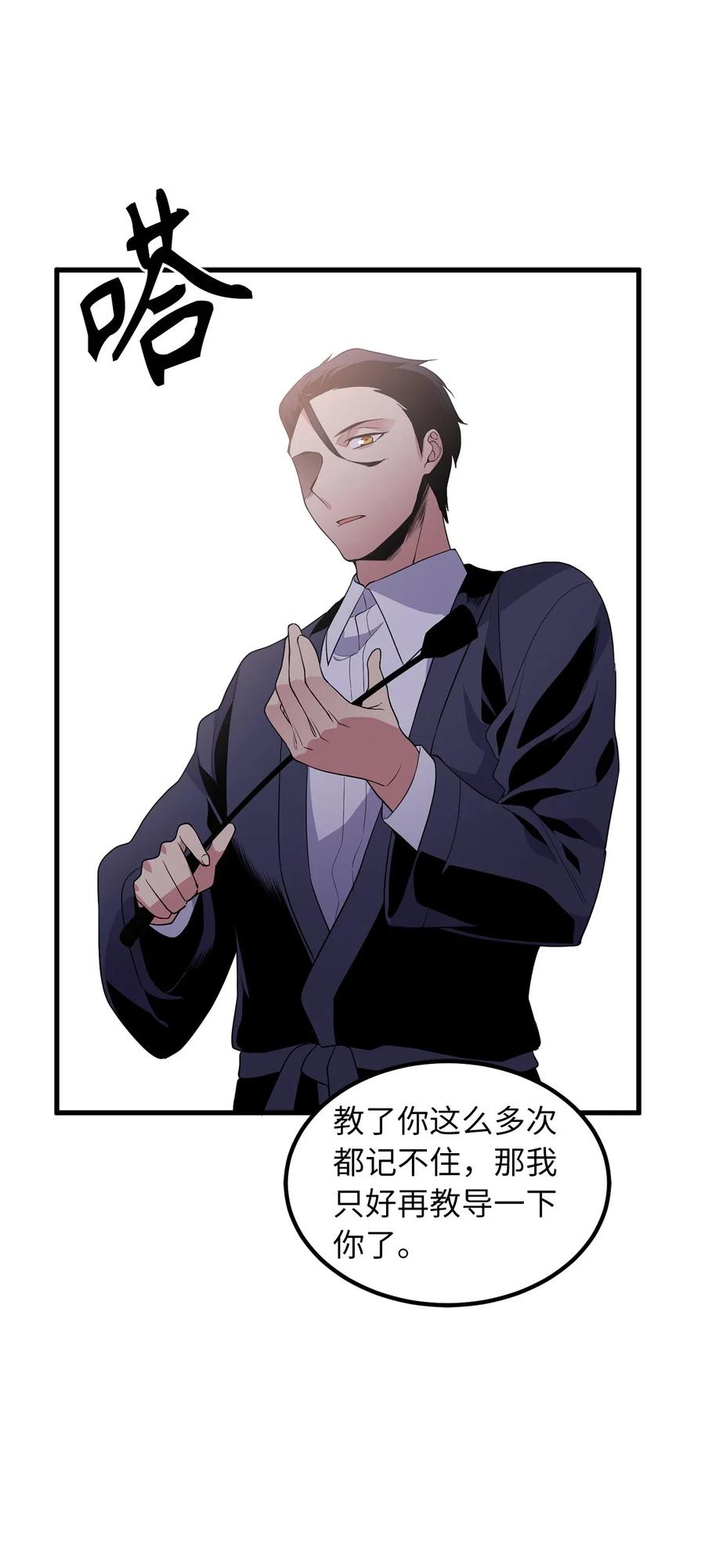 Beginner's Test For Infinite Power Ch.46 p30