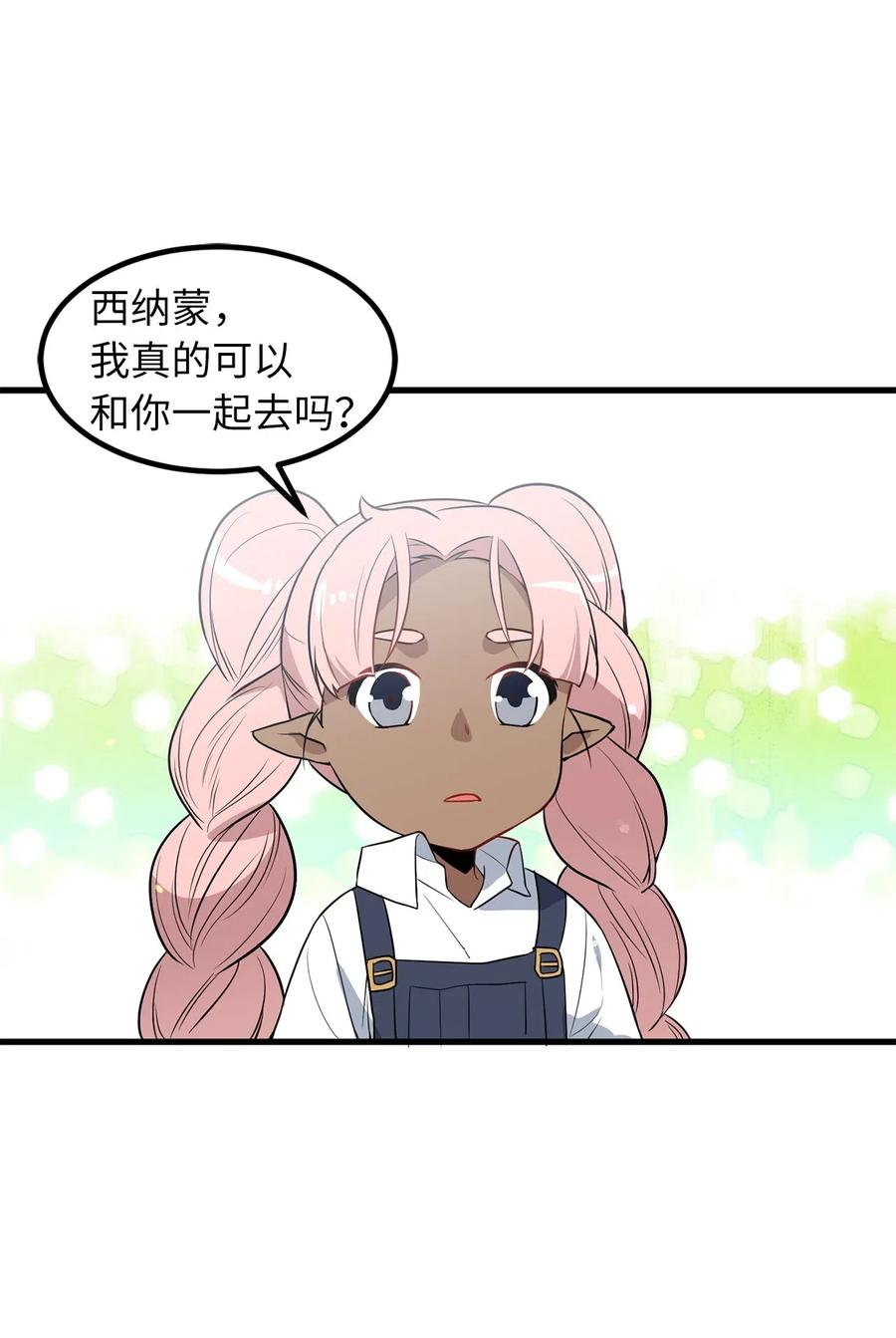 Beginner's Test For Infinite Power Ch.46 p4