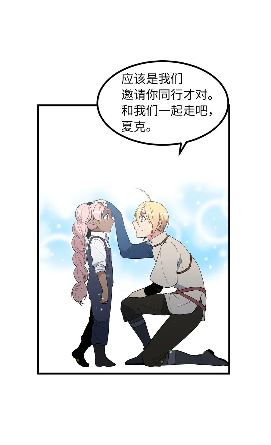 Beginner's Test For Infinite Power Ch.46 p5