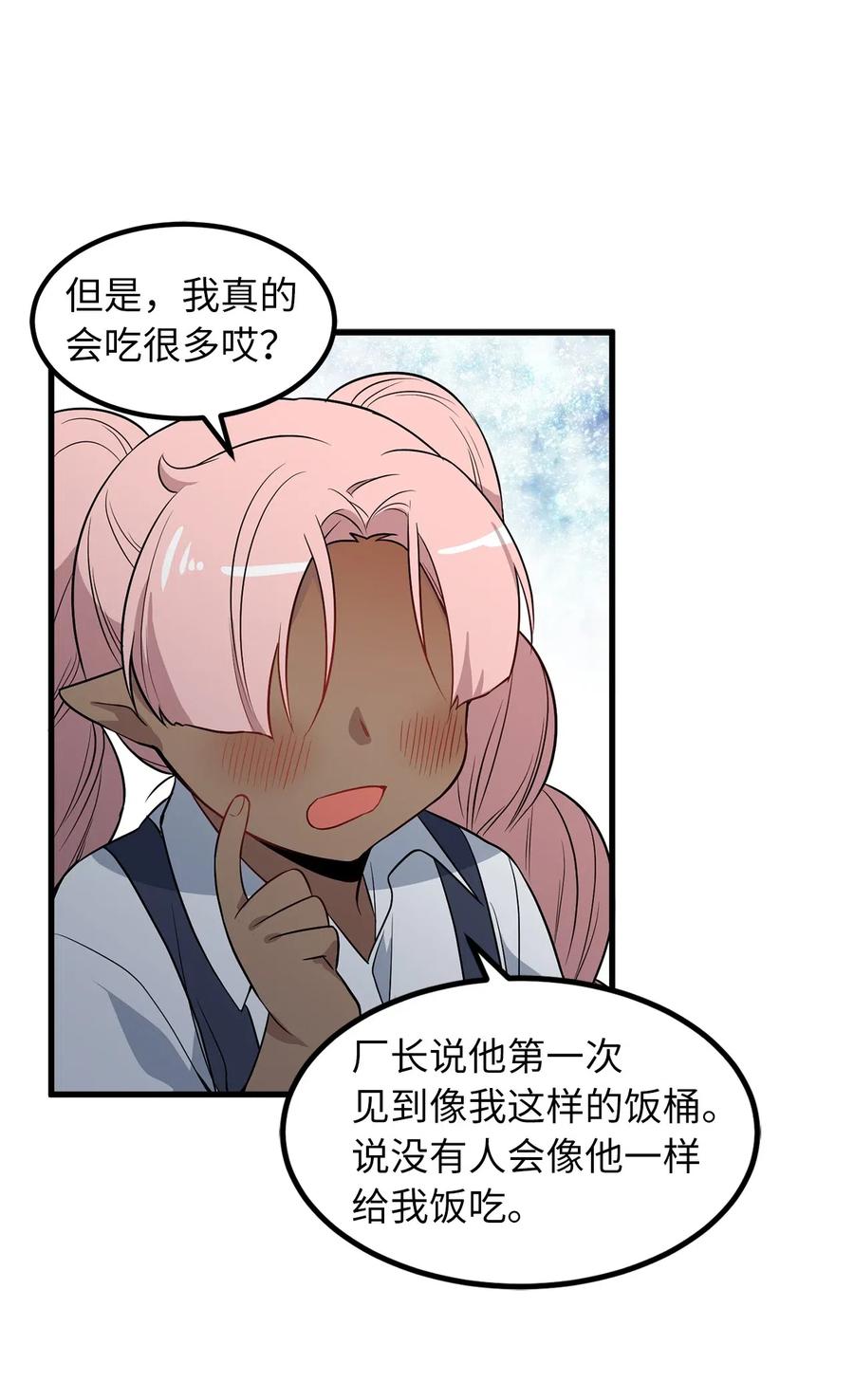 Beginner's Test For Infinite Power Ch.46 p6