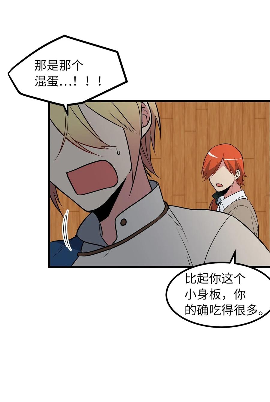 Beginner's Test For Infinite Power Ch.46 p7