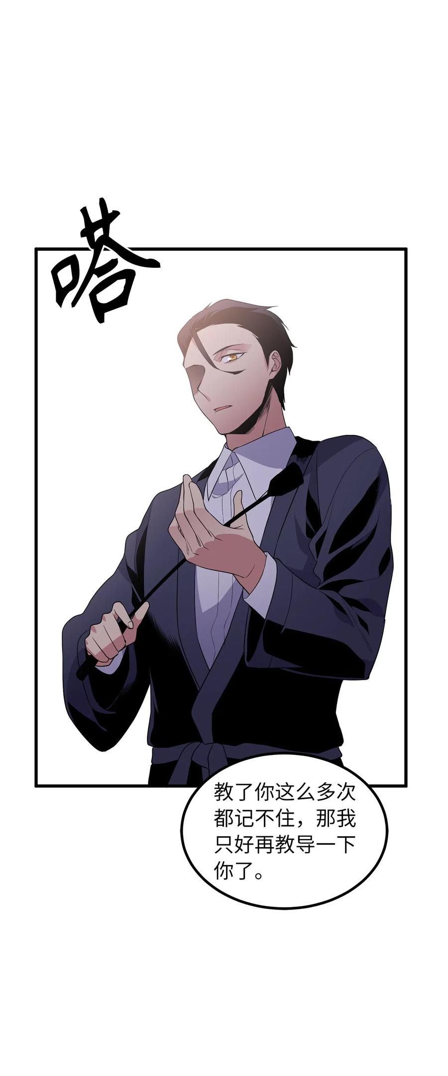 Beginner's Test For Infinite Power Ch.47 p1