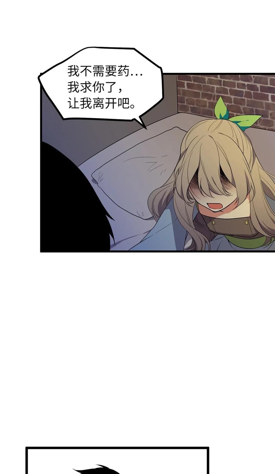 Beginner's Test For Infinite Power Ch.47 p10