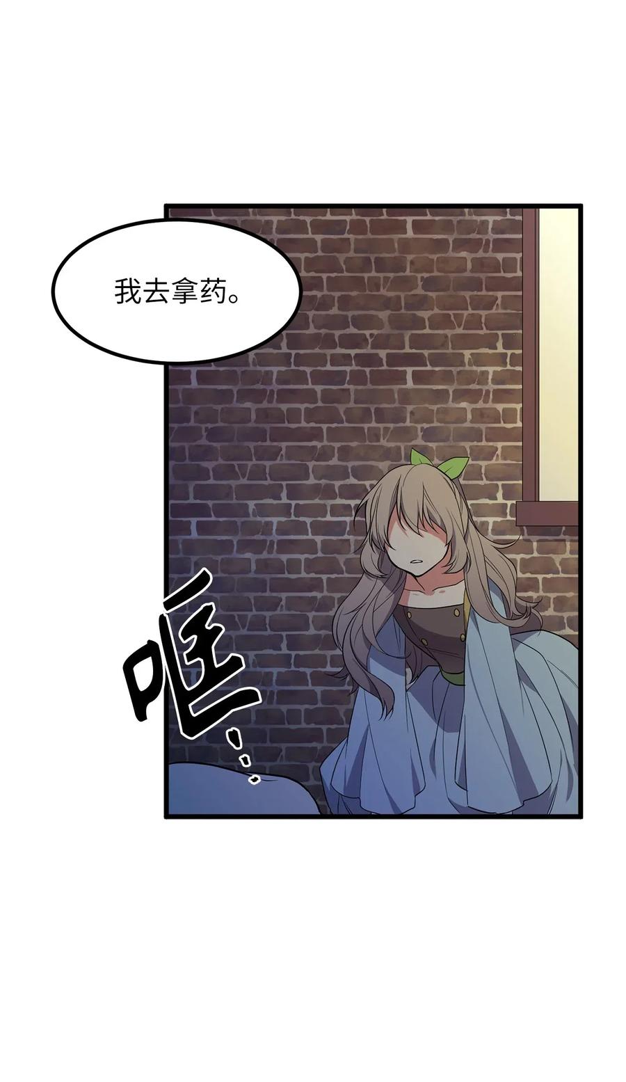 Beginner's Test For Infinite Power Ch.47 p12