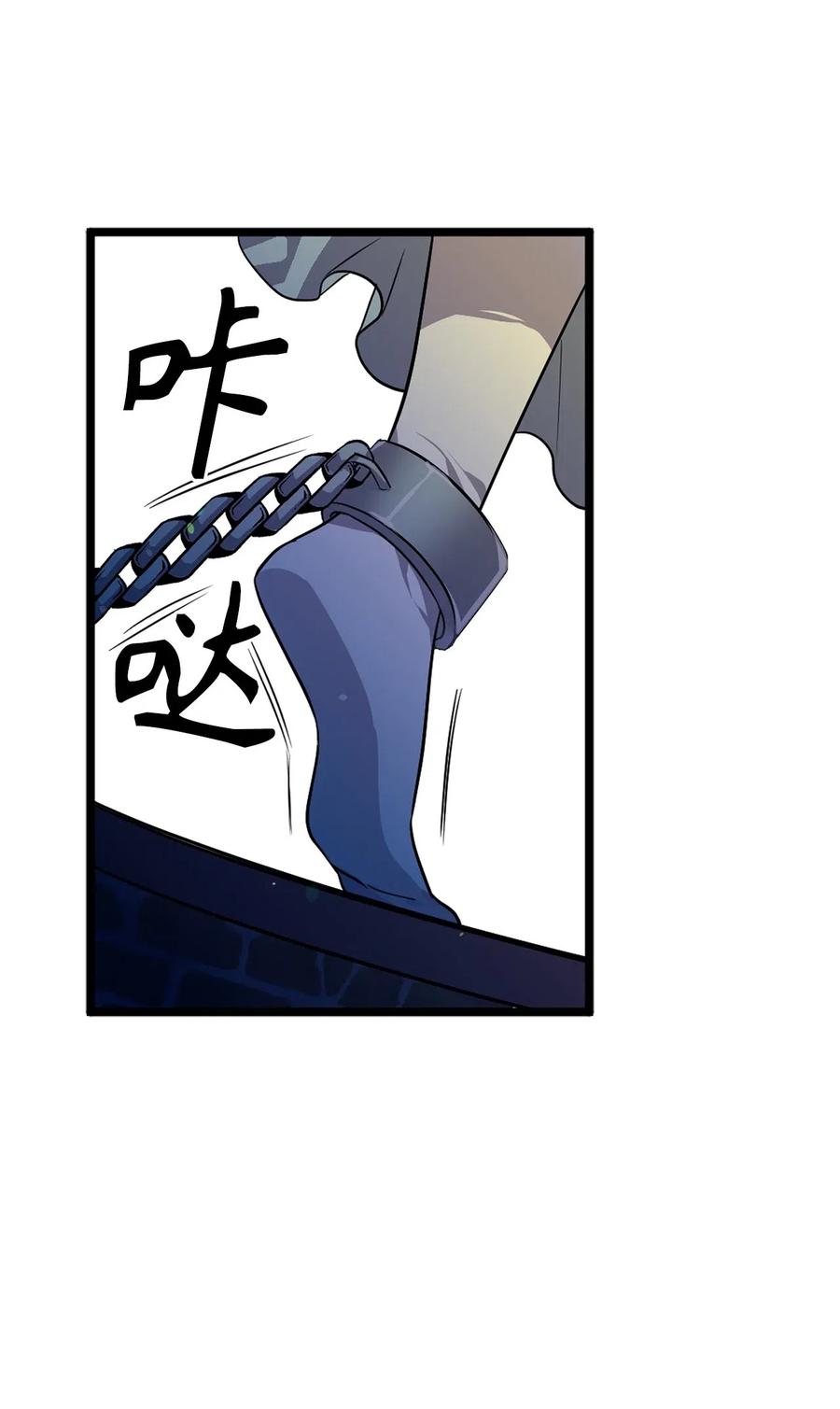 Beginner's Test For Infinite Power Ch.47 p15