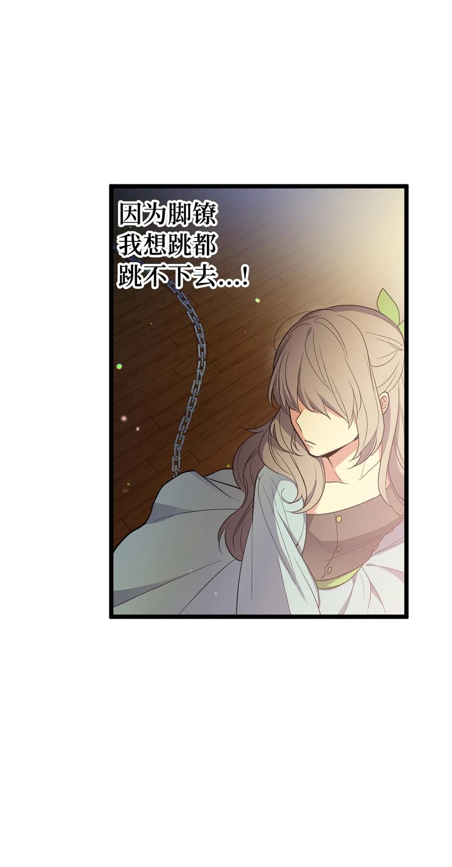 Beginner's Test For Infinite Power Ch.47 p16