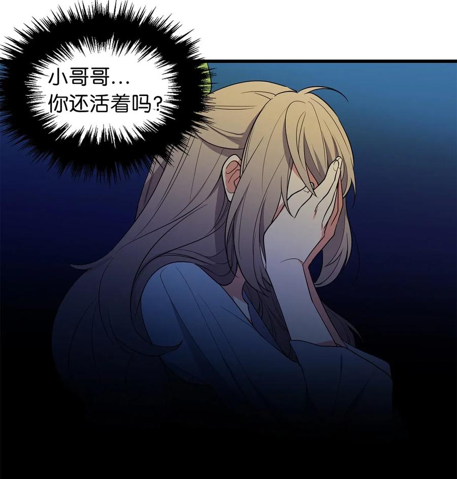 Beginner's Test For Infinite Power Ch.47 p17