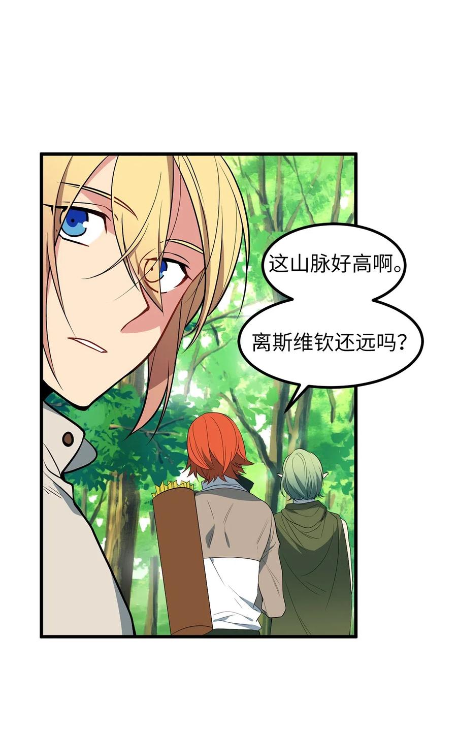 Beginner's Test For Infinite Power Ch.47 p19