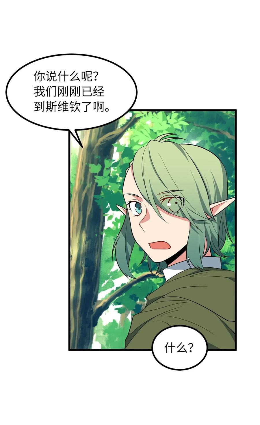 Beginner's Test For Infinite Power Ch.47 p20