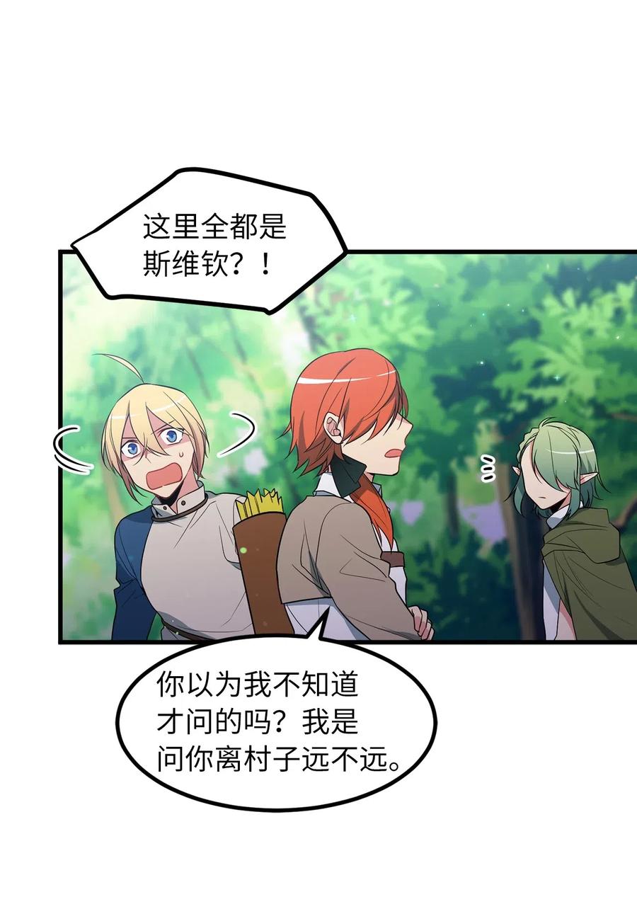 Beginner's Test For Infinite Power Ch.47 p22