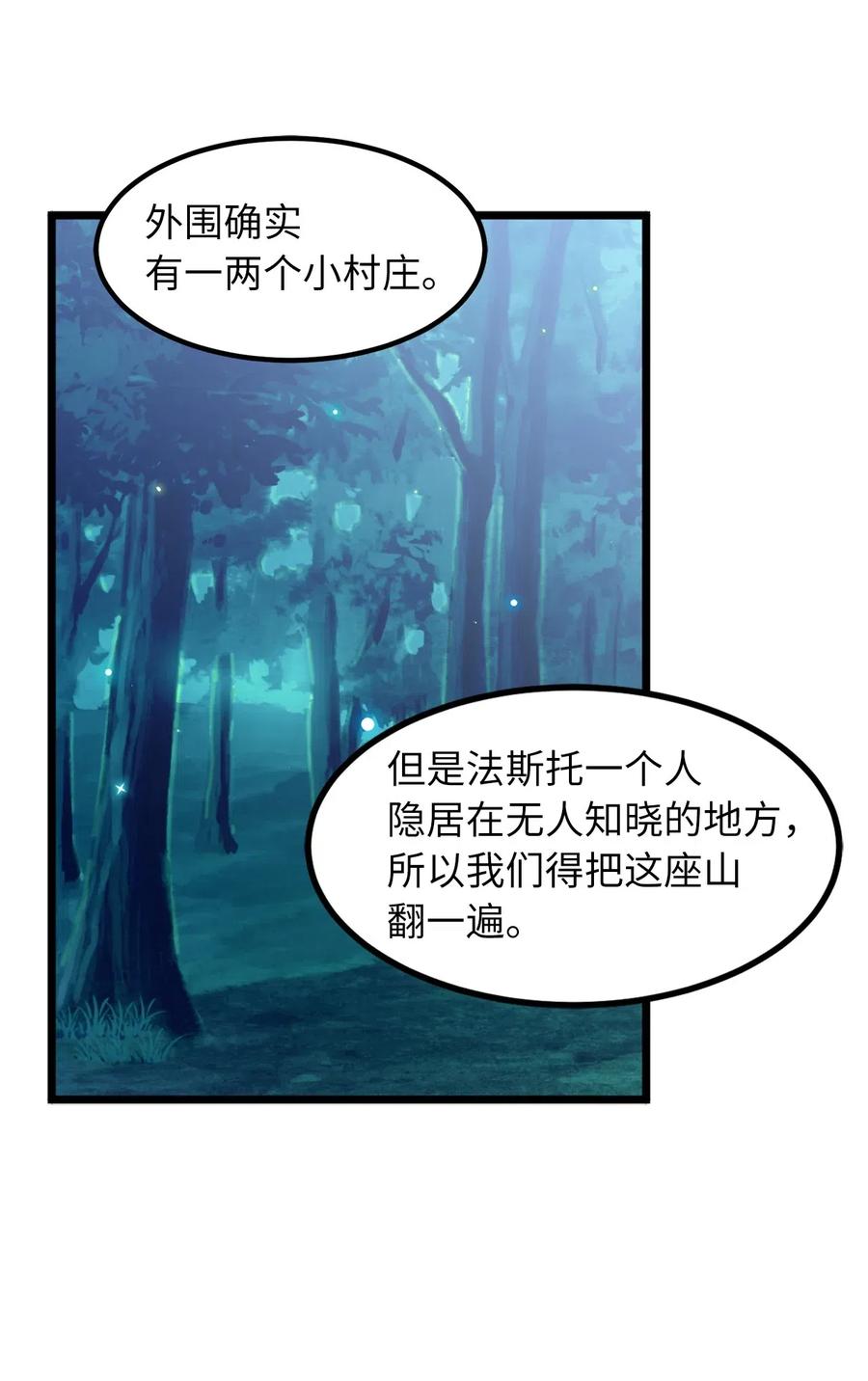 Beginner's Test For Infinite Power Ch.47 p23