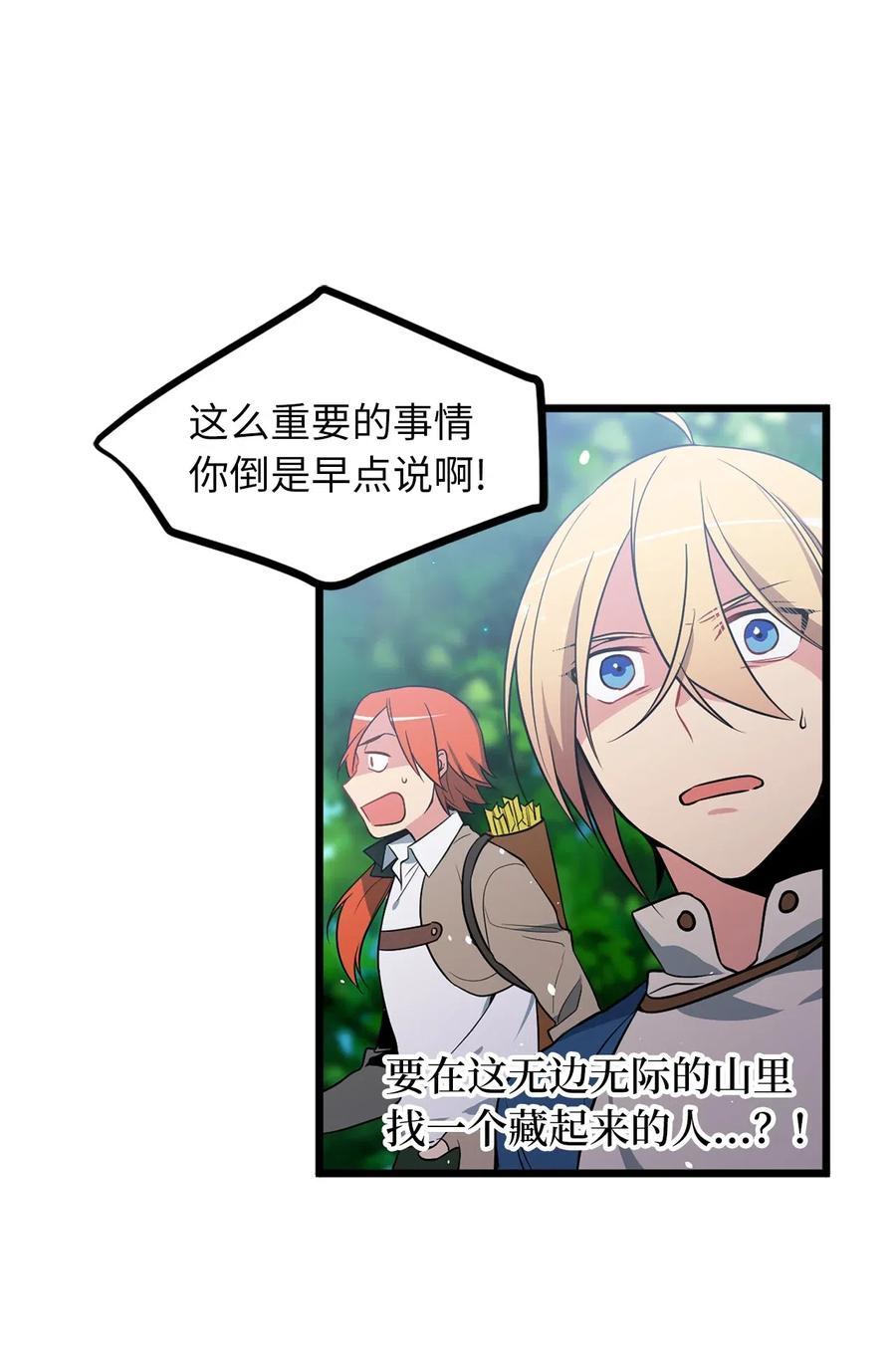 Beginner's Test For Infinite Power Ch.47 p24