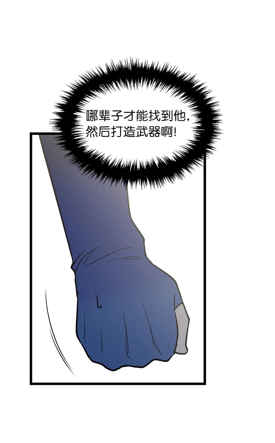 Beginner's Test For Infinite Power Ch.47 p25