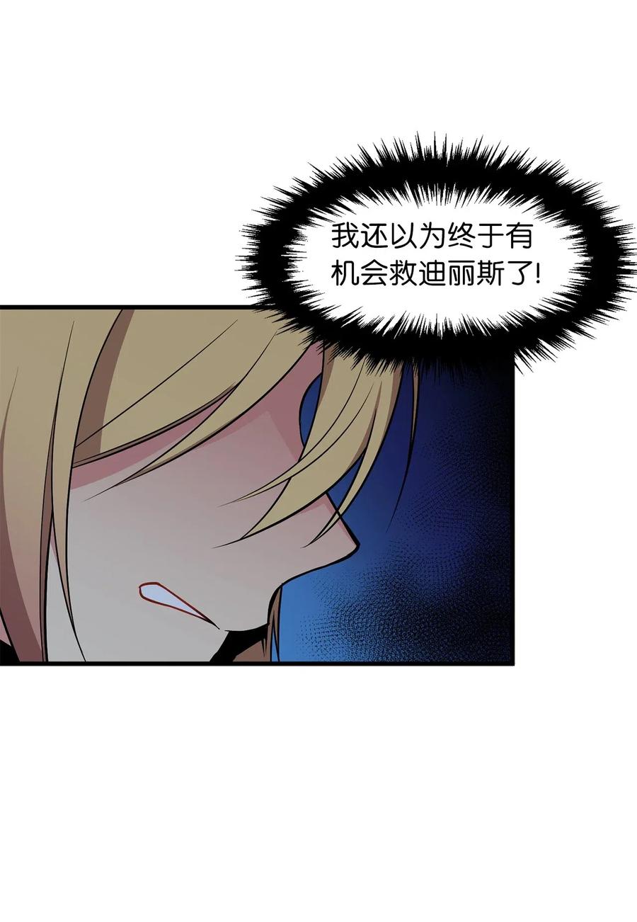 Beginner's Test For Infinite Power Ch.47 p26