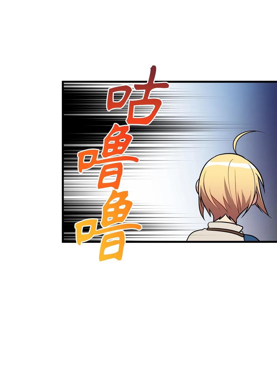 Beginner's Test For Infinite Power Ch.47 p27