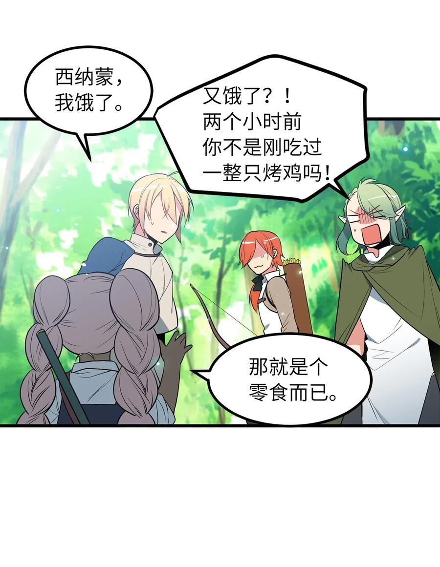 Beginner's Test For Infinite Power Ch.47 p28