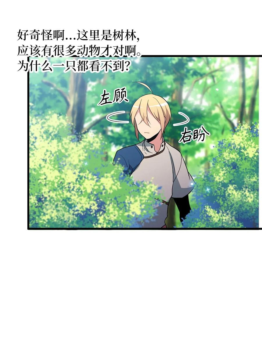 Beginner's Test For Infinite Power Ch.47 p32