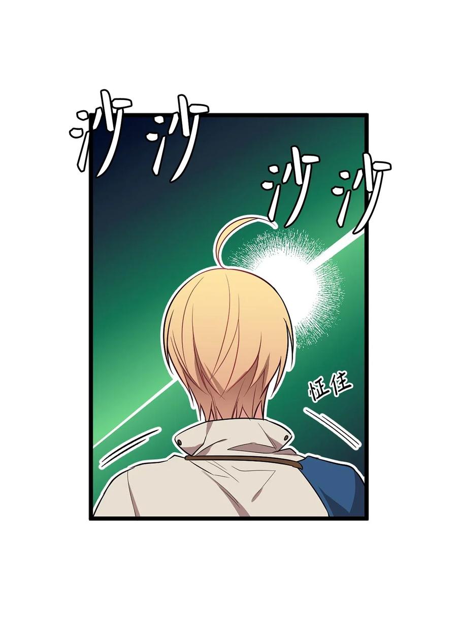 Beginner's Test For Infinite Power Ch.47 p33