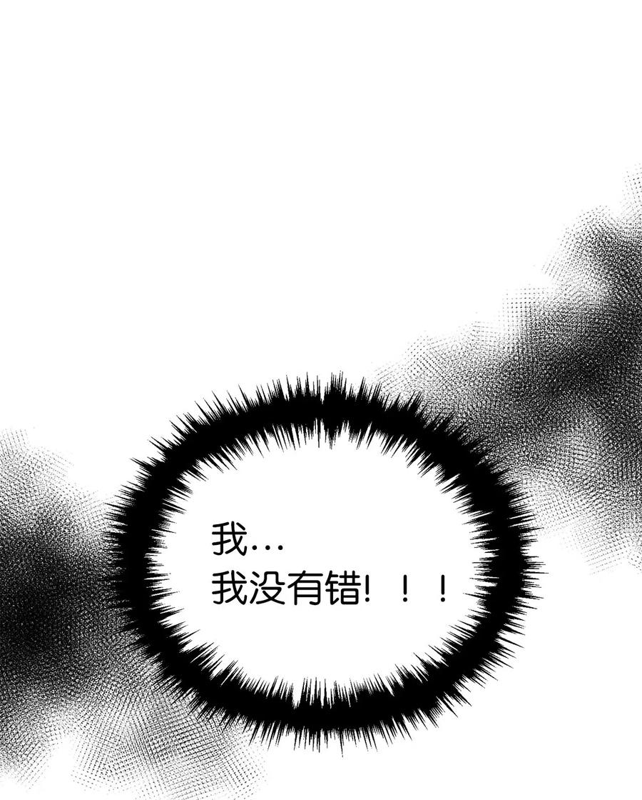 Beginner's Test For Infinite Power Ch.47 p5