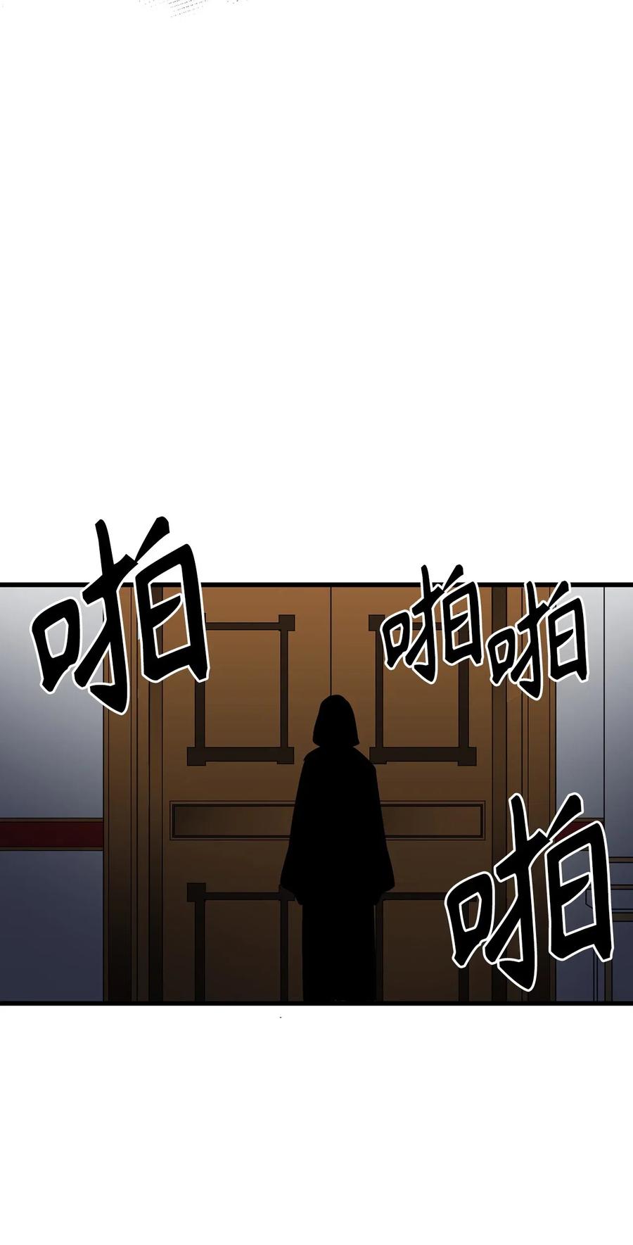 Beginner's Test For Infinite Power Ch.47 p6