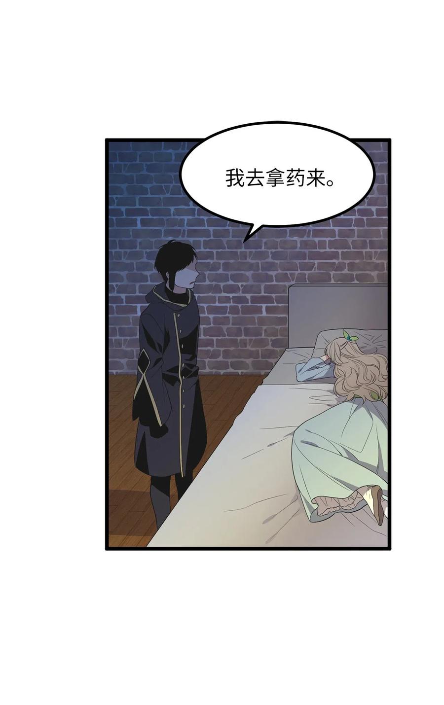 Beginner's Test For Infinite Power Ch.47 p8
