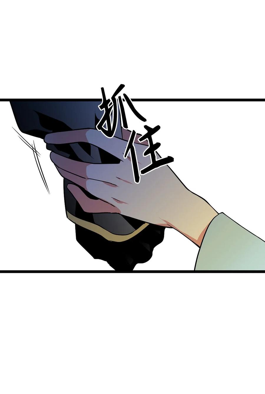 Beginner's Test For Infinite Power Ch.47 p9