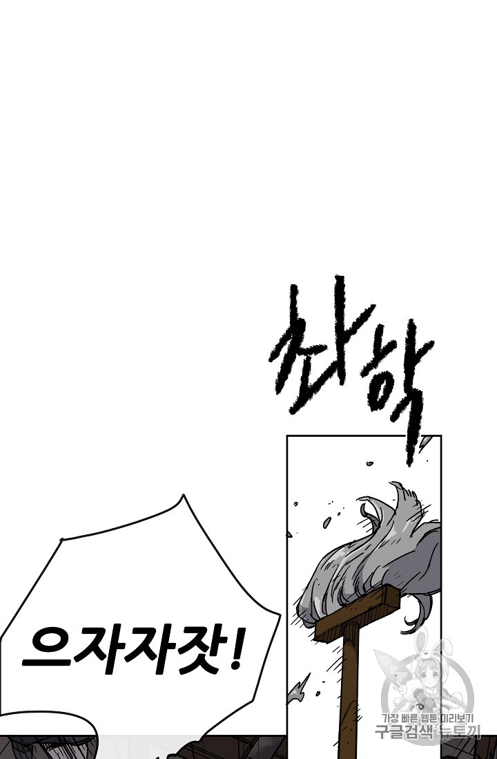 The Undefeatable Swordsman Ch.10 p10