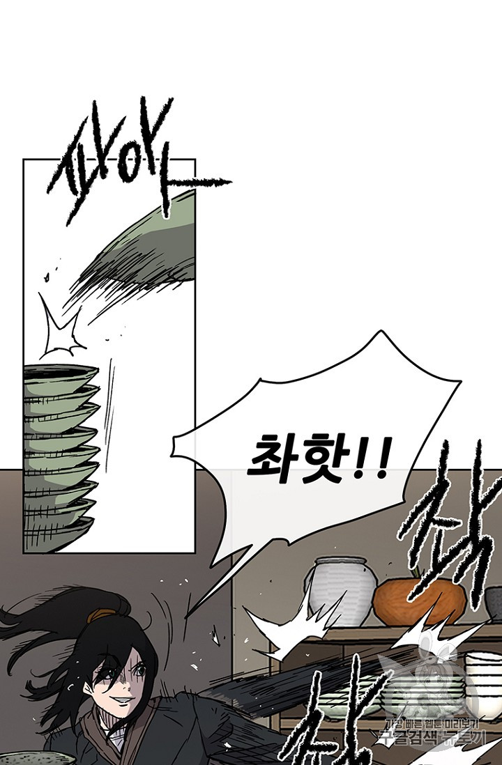The Undefeatable Swordsman Ch.10 p13