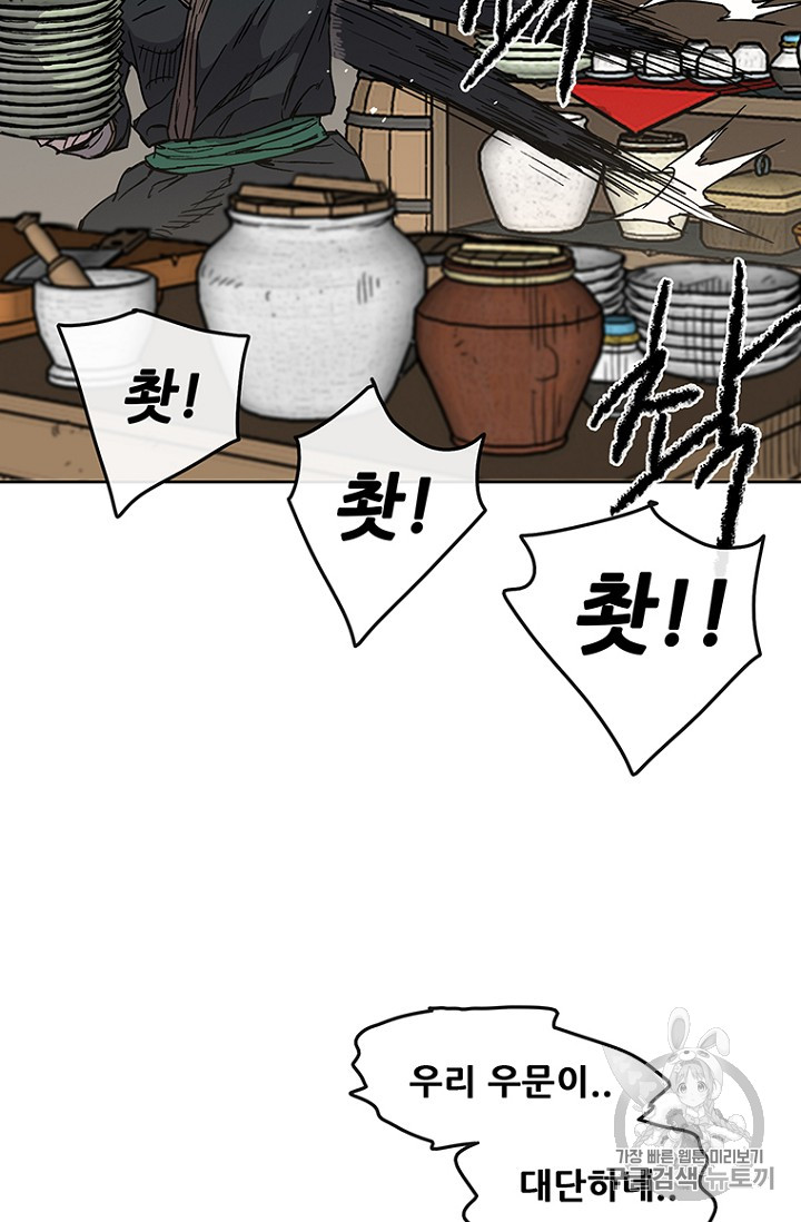 The Undefeatable Swordsman Ch.10 p14