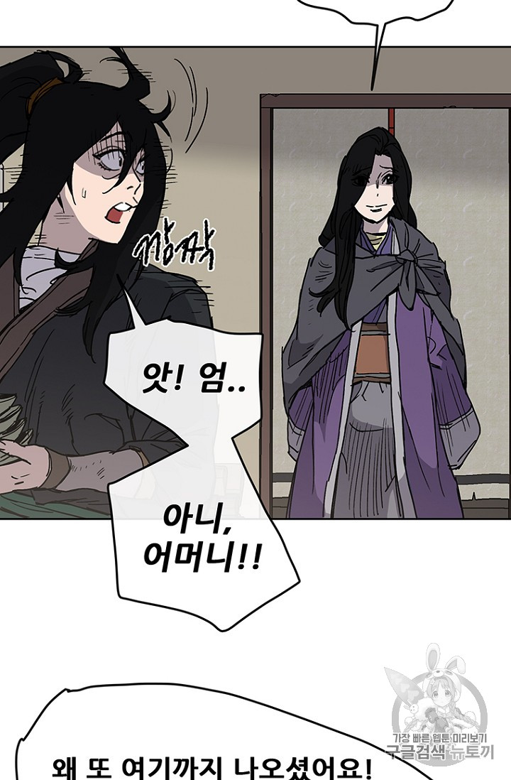 The Undefeatable Swordsman Ch.10 p15